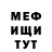 МЕФ VHQ Ash 007