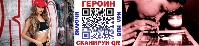 Купить закладки  Бор  ГЕРОИН герыч 