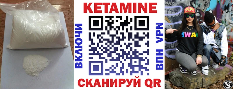 Купить закладки  Бор  КЕТАМИН ketamine 