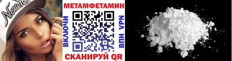 МЕТАМФЕТАМИН винт  Купить где  Бор 