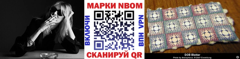 Купить  Бор  Марки NBOMe 1,5мг 